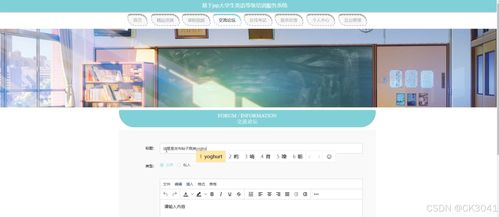 jsp基于jsp大學(xué)生英語(yǔ)等級(jí)培訓(xùn)服務(wù)系統(tǒng)0ay04