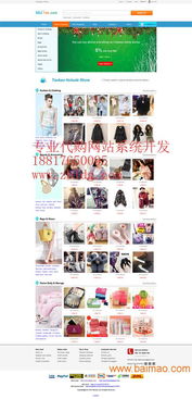 專(zhuān)業(yè)做韓國(guó)代購(gòu)網(wǎng)站公司,南匯韓國(guó)代購(gòu)網(wǎng)站開(kāi)發(fā),專(zhuān)業(yè)做韓國(guó)代購(gòu)網(wǎng)站公司,南匯韓國(guó)代購(gòu)網(wǎng)站開(kāi)發(fā)生產(chǎn)廠家,專(zhuān)業(yè)做韓國(guó)代購(gòu)網(wǎng)站公司,南匯韓國(guó)代購(gòu)網(wǎng)站開(kāi)發(fā)價(jià)格