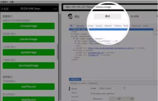 微信web開發者工具