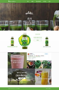 易站云作品展示 飲料食品加工網站案例展示