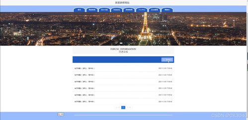 jsp家居裝修網(wǎng)站62c31 程序 源碼 數(shù)據(jù)庫(kù) 調(diào)試部署 開(kāi)發(fā)環(huán)境