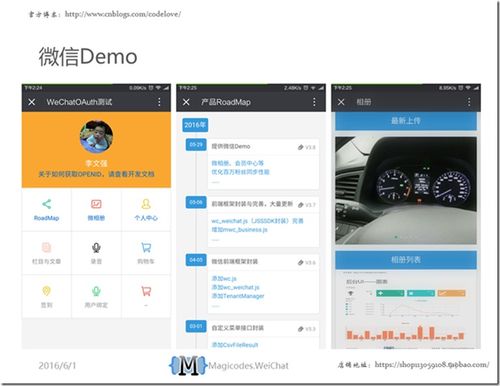 微信網(wǎng)頁(yè)開(kāi)發(fā)之概要說(shuō)明 一